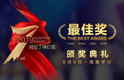 歐銳杰喜獲 2019 阿拉丁神燈獎(jiǎng)