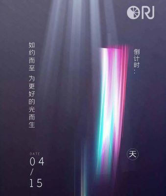 如約而至丨為更好的光而生！