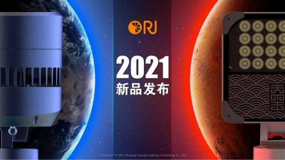 歐銳杰2021新品丨幻影、天璽發(fā)布會