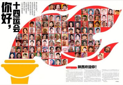 歐銳杰丨助力西安全運(yùn)會(huì)最美呈現(xiàn)