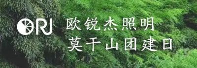 精誠齊攻堅(jiān)，一起向未來丨2022年歐銳杰銷售部團(tuán)建活動！