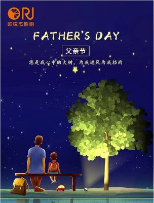 父親節(jié)丨 愿所有父親， 永遠(yuǎn)健康快樂！