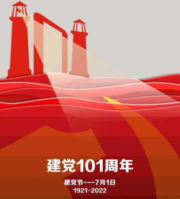 七一建黨節(jié)丨黨的光輝照耀著我們前行的路！