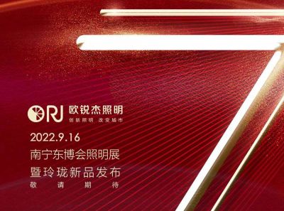 玲瓏新品即將發(fā)布丨敬請期待