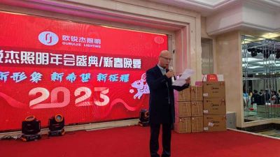 歐銳杰年會丨邁向更好的2023