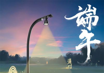 歐銳杰祝您粽享端午！